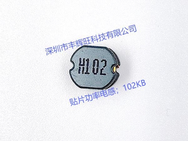 贴片绕线电感的关键作用# 智能设备不可或缺的组件