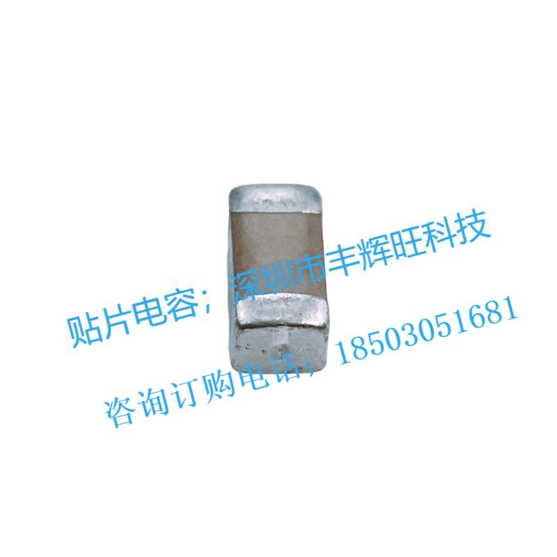 多层陶瓷电容（MLCC)