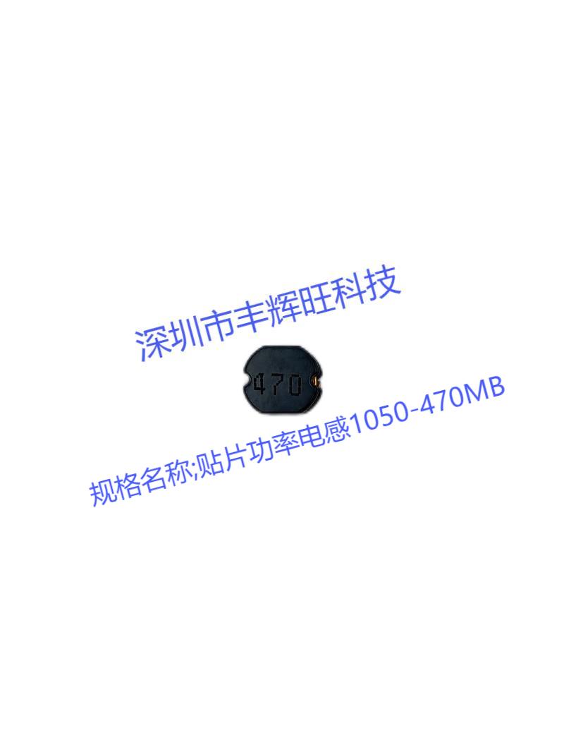 贴片功率点电感47UH