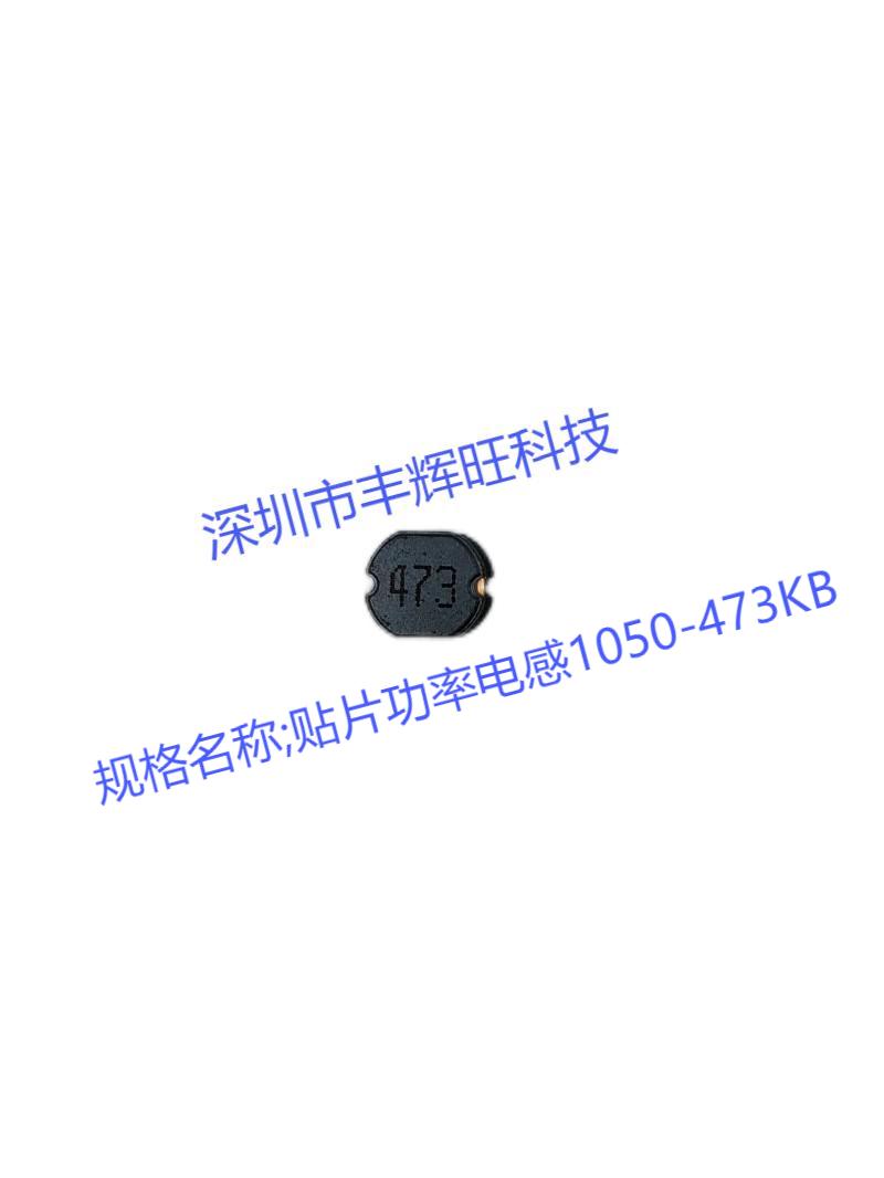 贴片功率电感47MH
