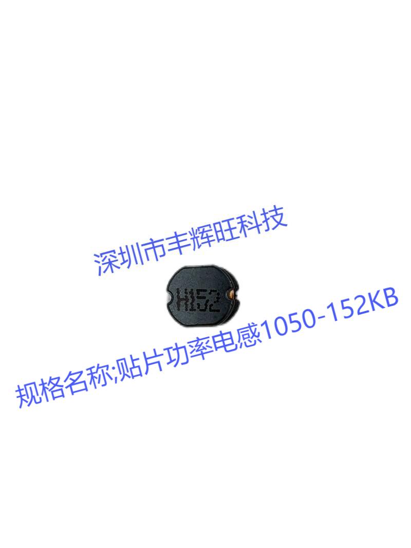 贴片功率电感105-1.5mh