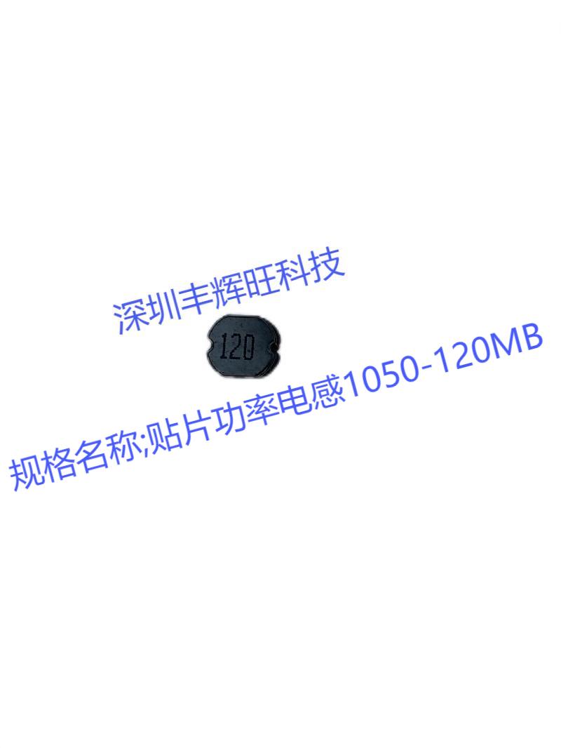 贴片功率电感12uh