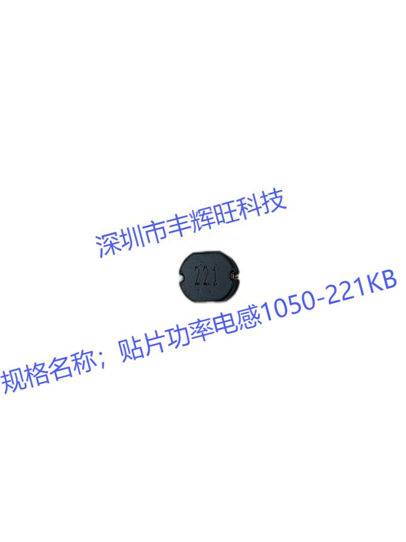 贴片功率电感220UH