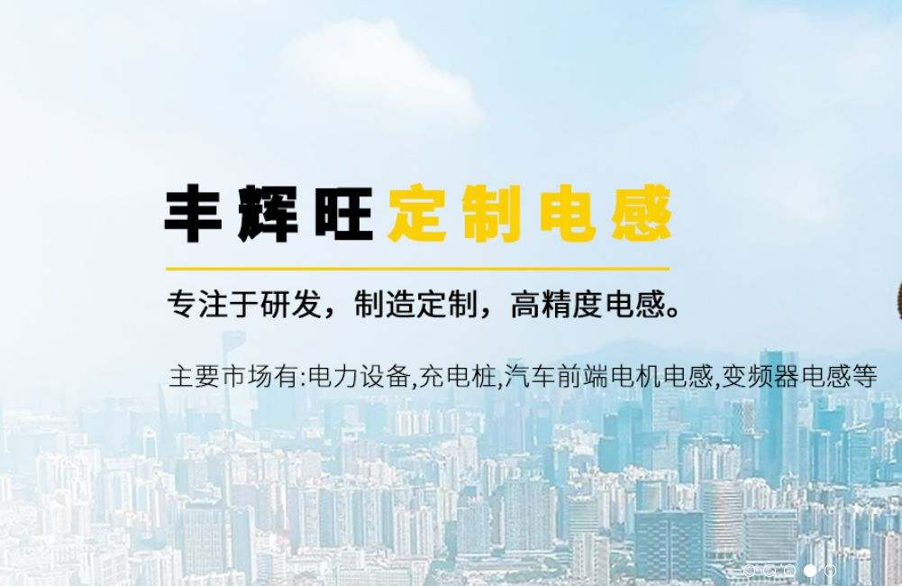 深圳市丰辉旺科技有限公司