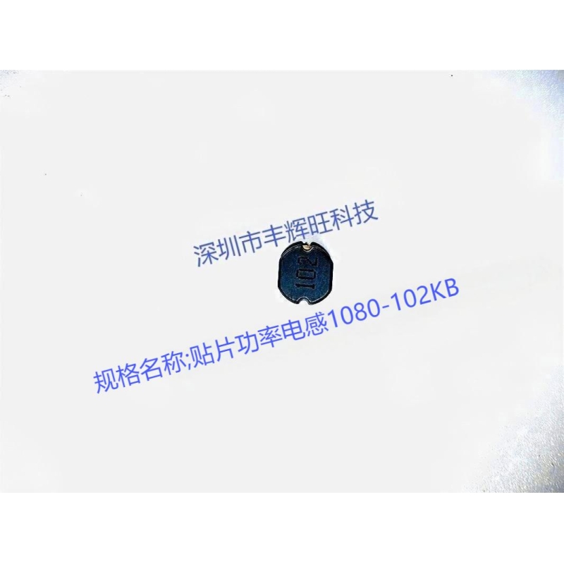 贴片功率电感1080-102KB  1000UH  1MH    咨询电话；18503051681(同微信号）