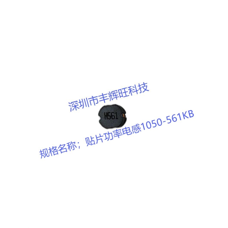 贴片功率电感1050-561KB 560uh     厂商   生产厂家  咨询电话；18503051681同微信号